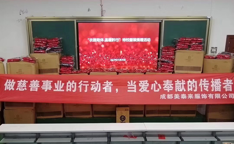 做上慈善事业的行动者，当爱心奉献的传播者